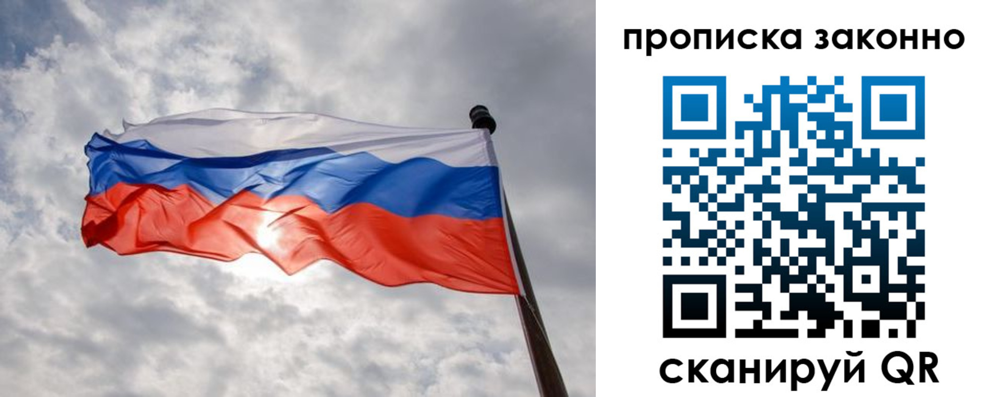 временная регистрация поиск в Москве